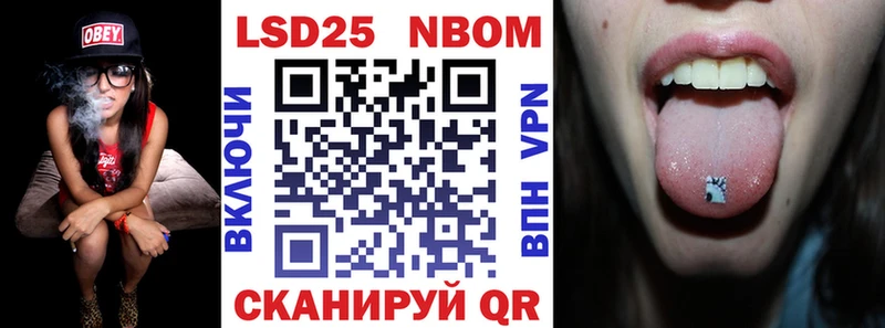 Купить где  Ижевск  Марки N-bome 1500мкг 